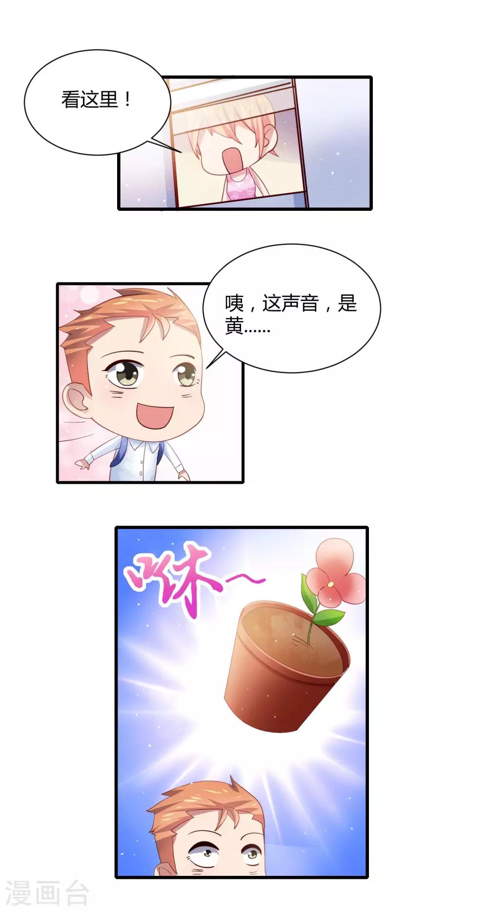 第16话 兄弟和胸弟-第19话