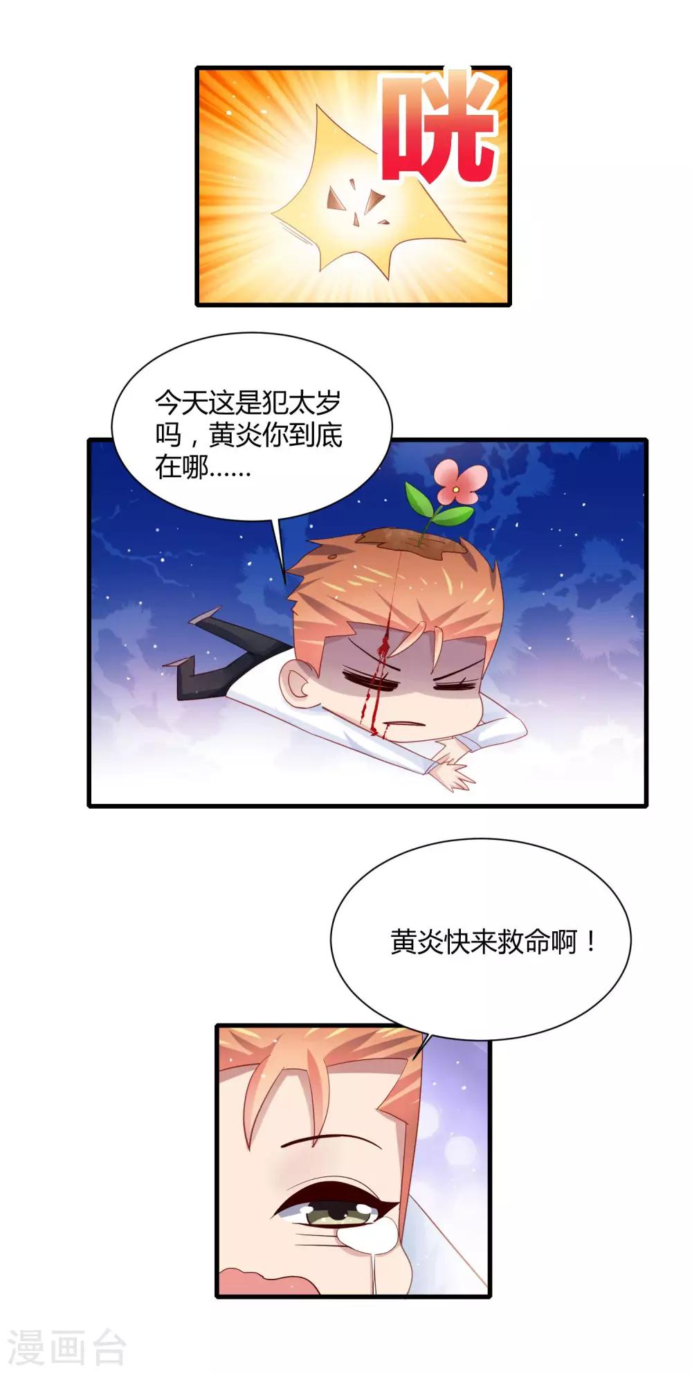 第16话 兄弟和胸弟-第19话