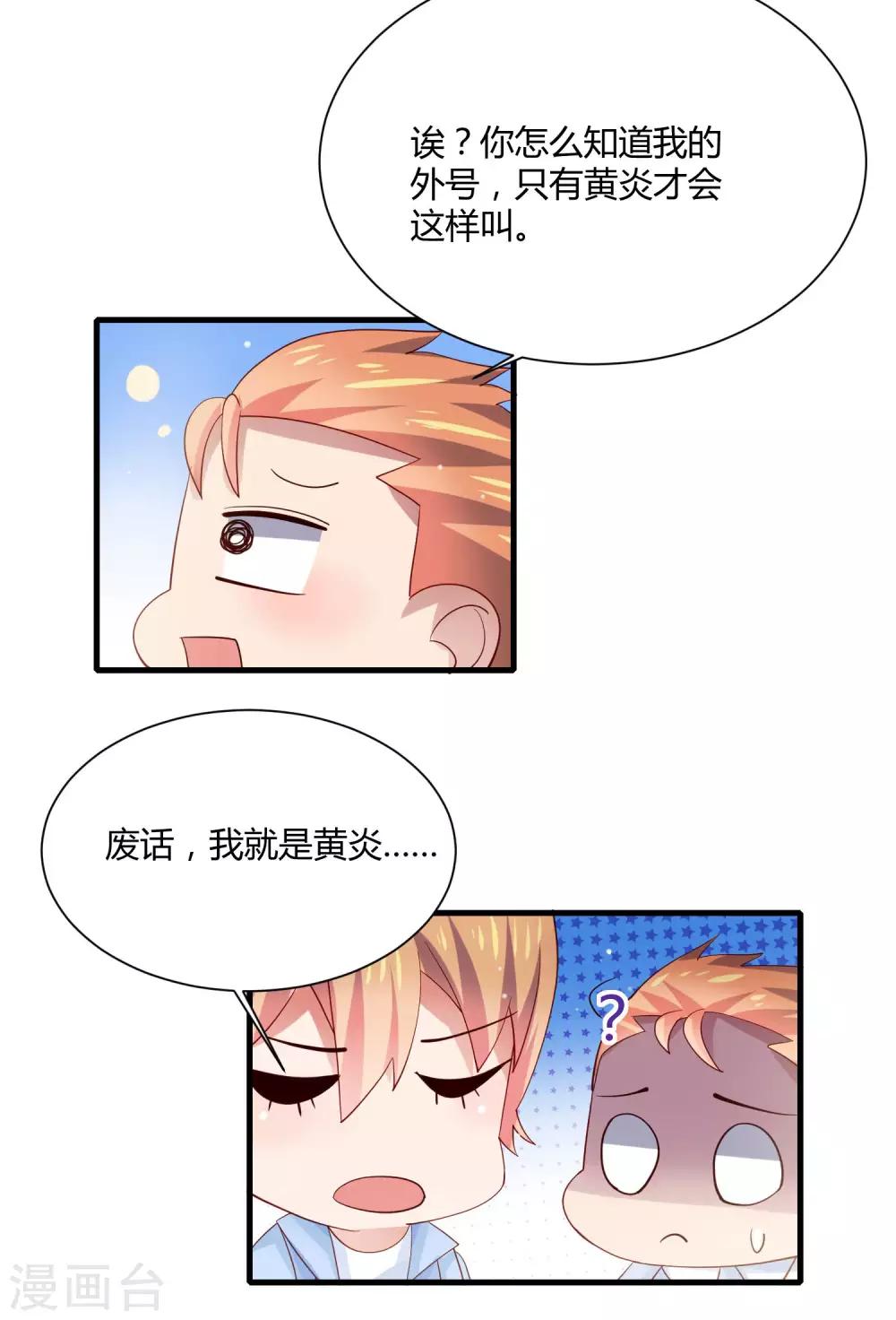 第16话 兄弟和胸弟-第19话