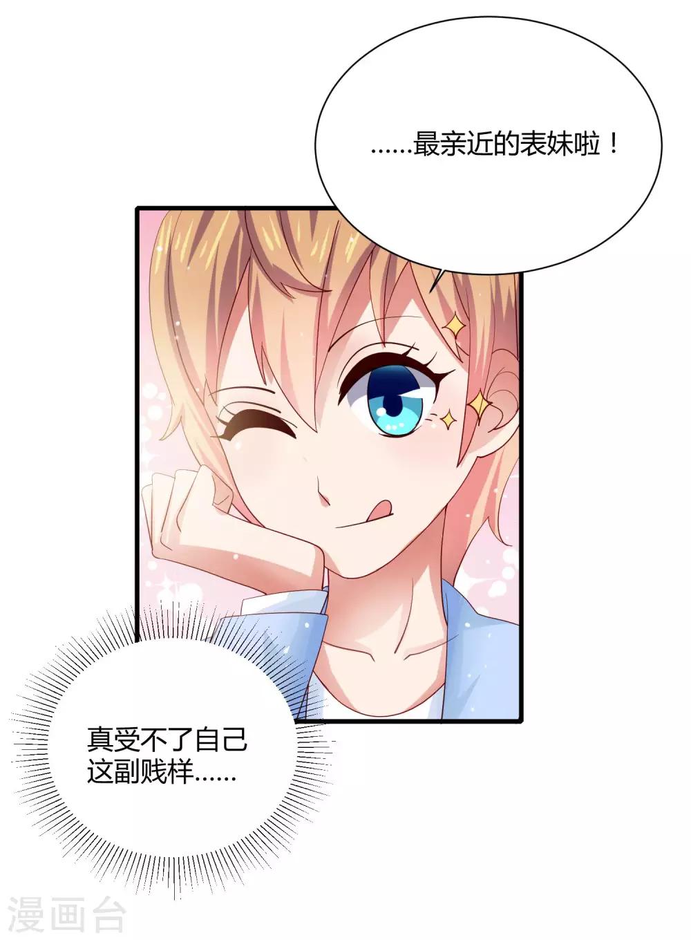 第16话 兄弟和胸弟-第19话