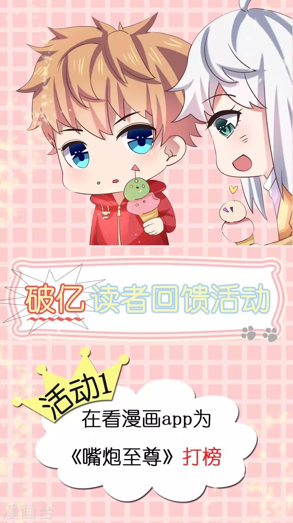 第16话 兄弟和胸弟-第19话