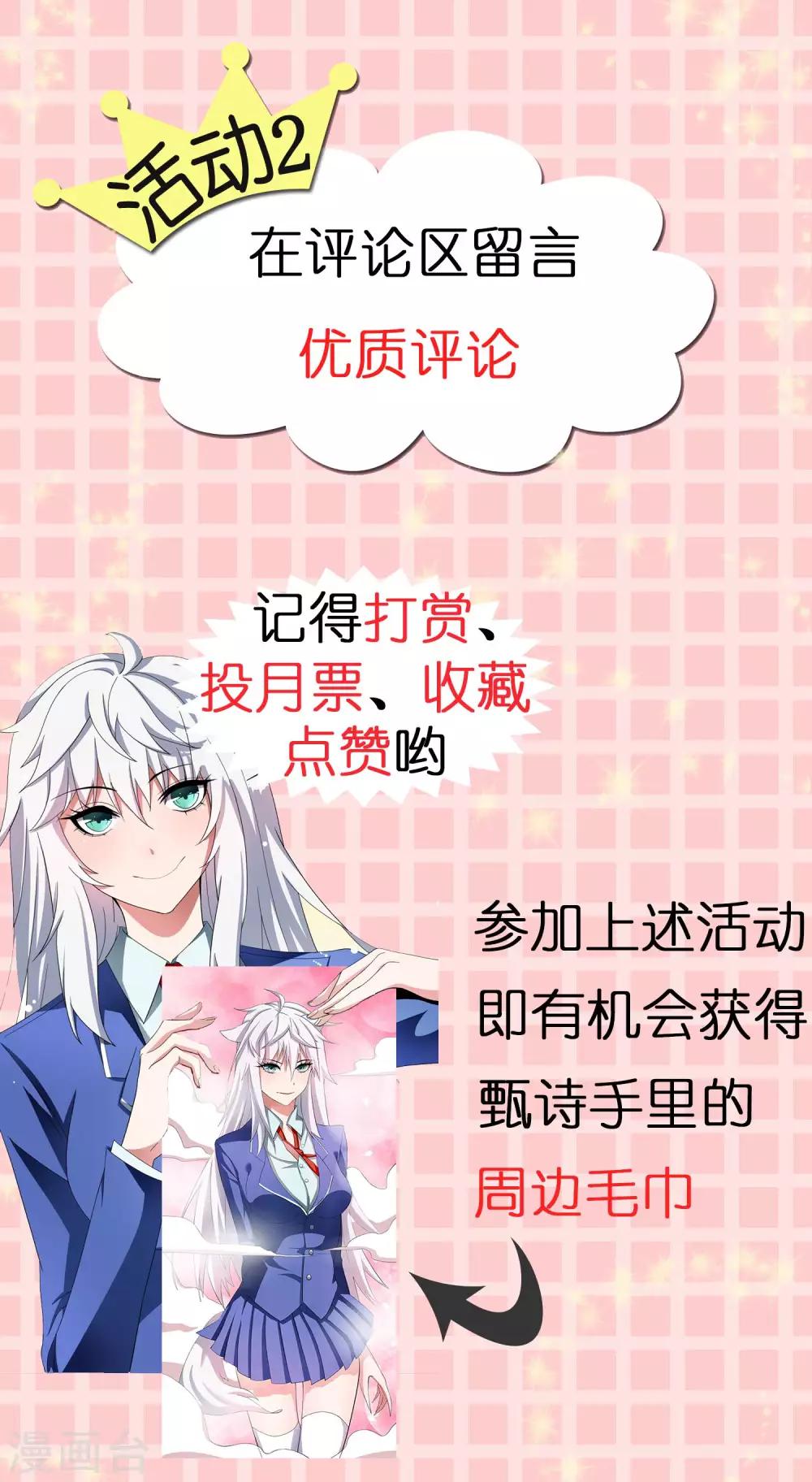 第16话 兄弟和胸弟-第19话