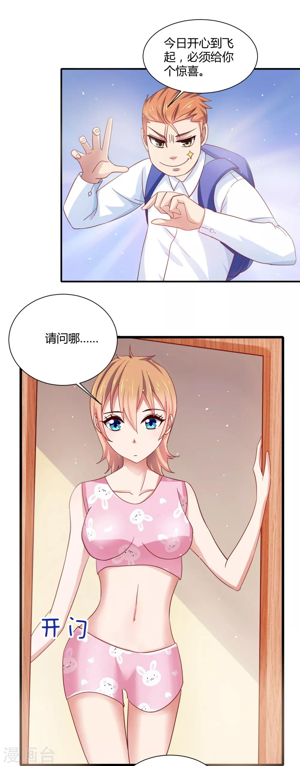 第16话 兄弟和胸弟-第19话