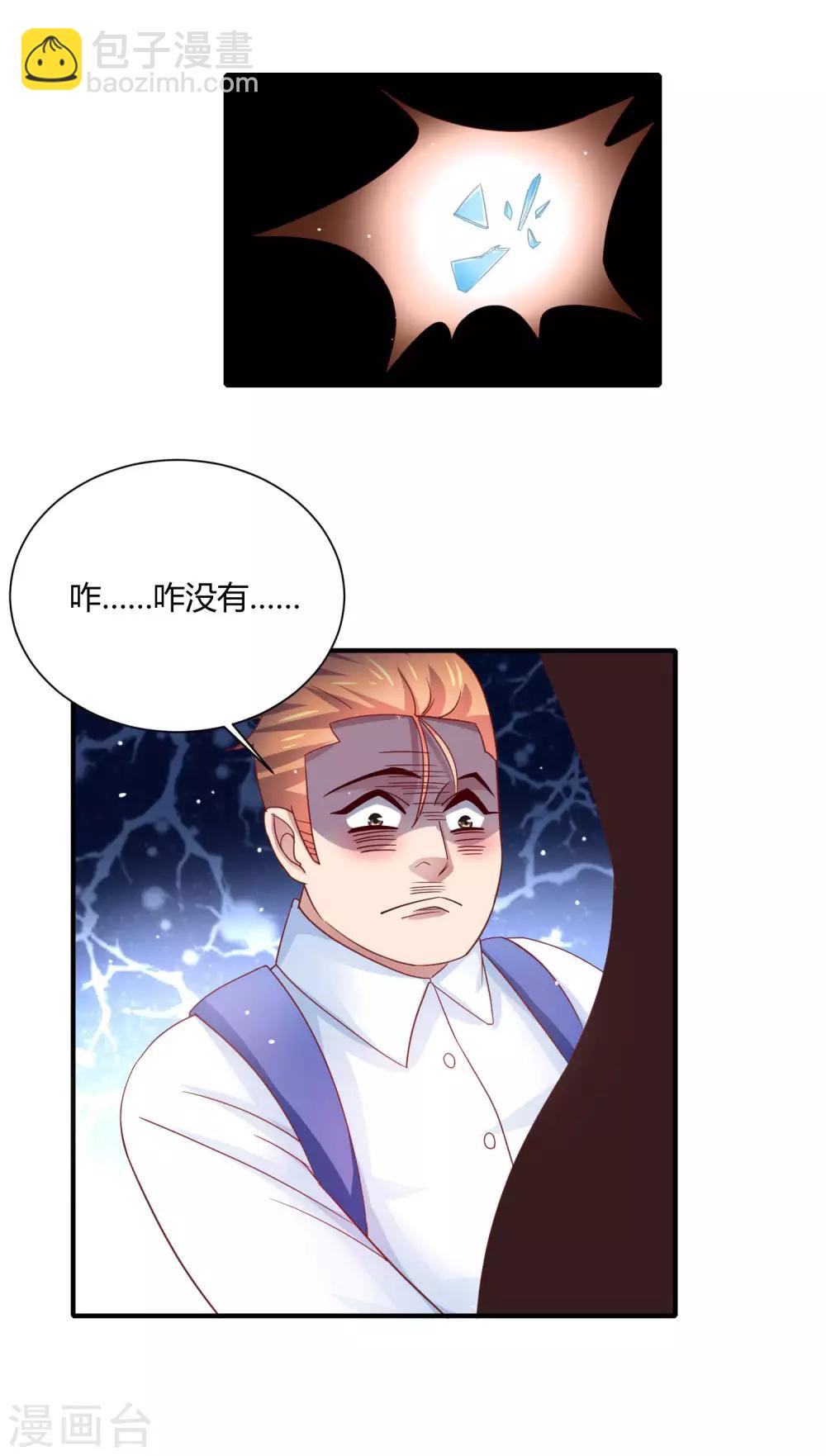 第16话 兄弟和胸弟-第19话