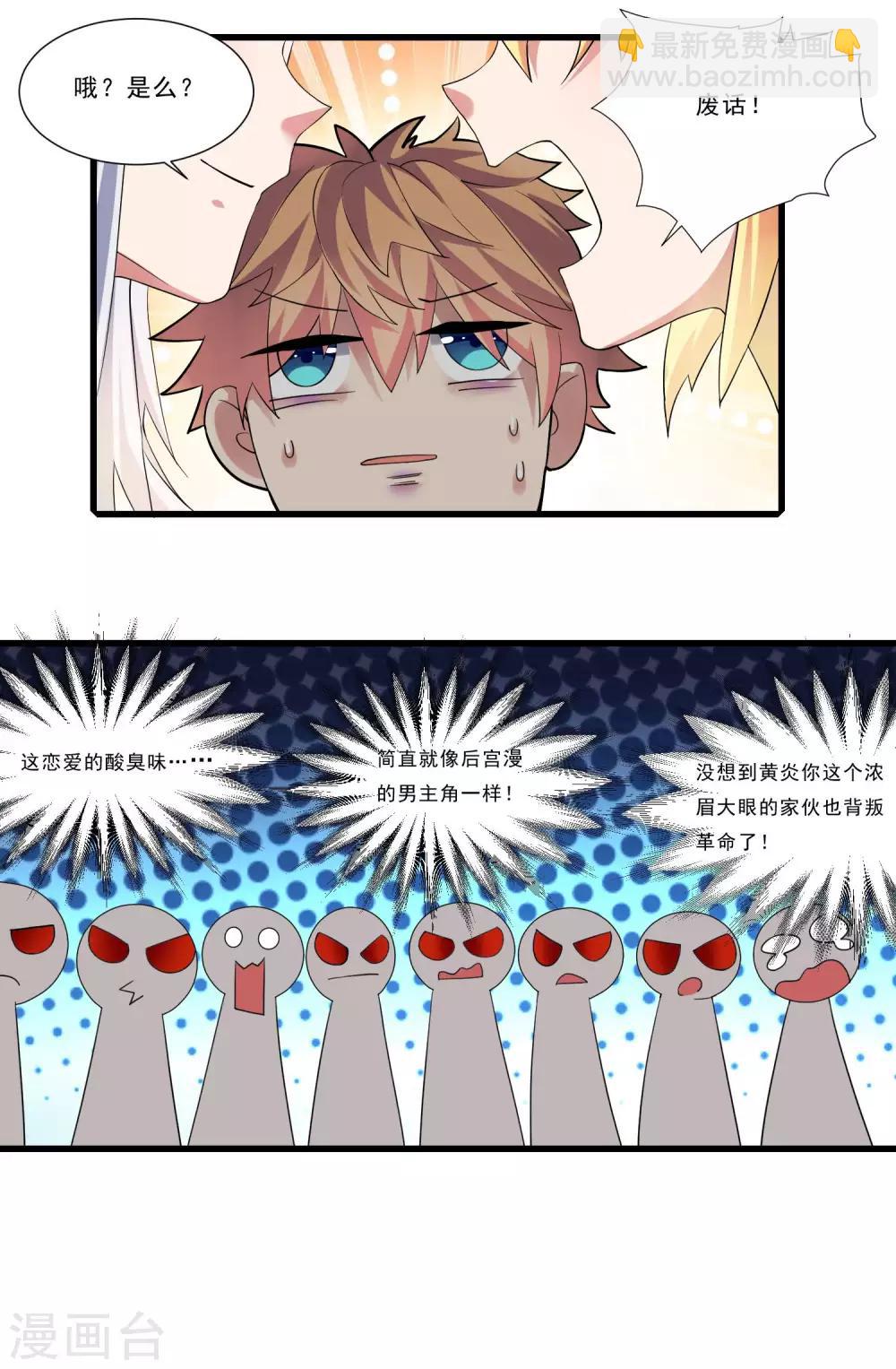 第2话 奇怪的能力-第3话