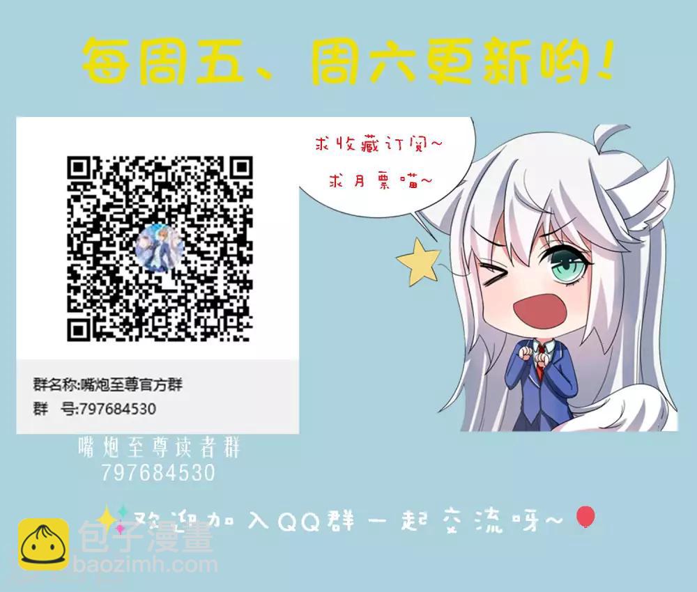 第2话 奇怪的能力-第3话