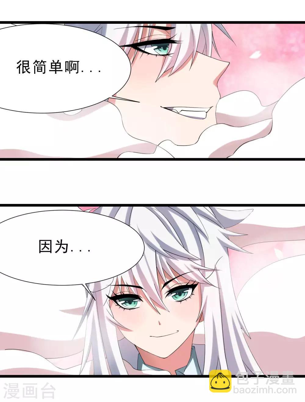 第2话 奇怪的能力-第3话