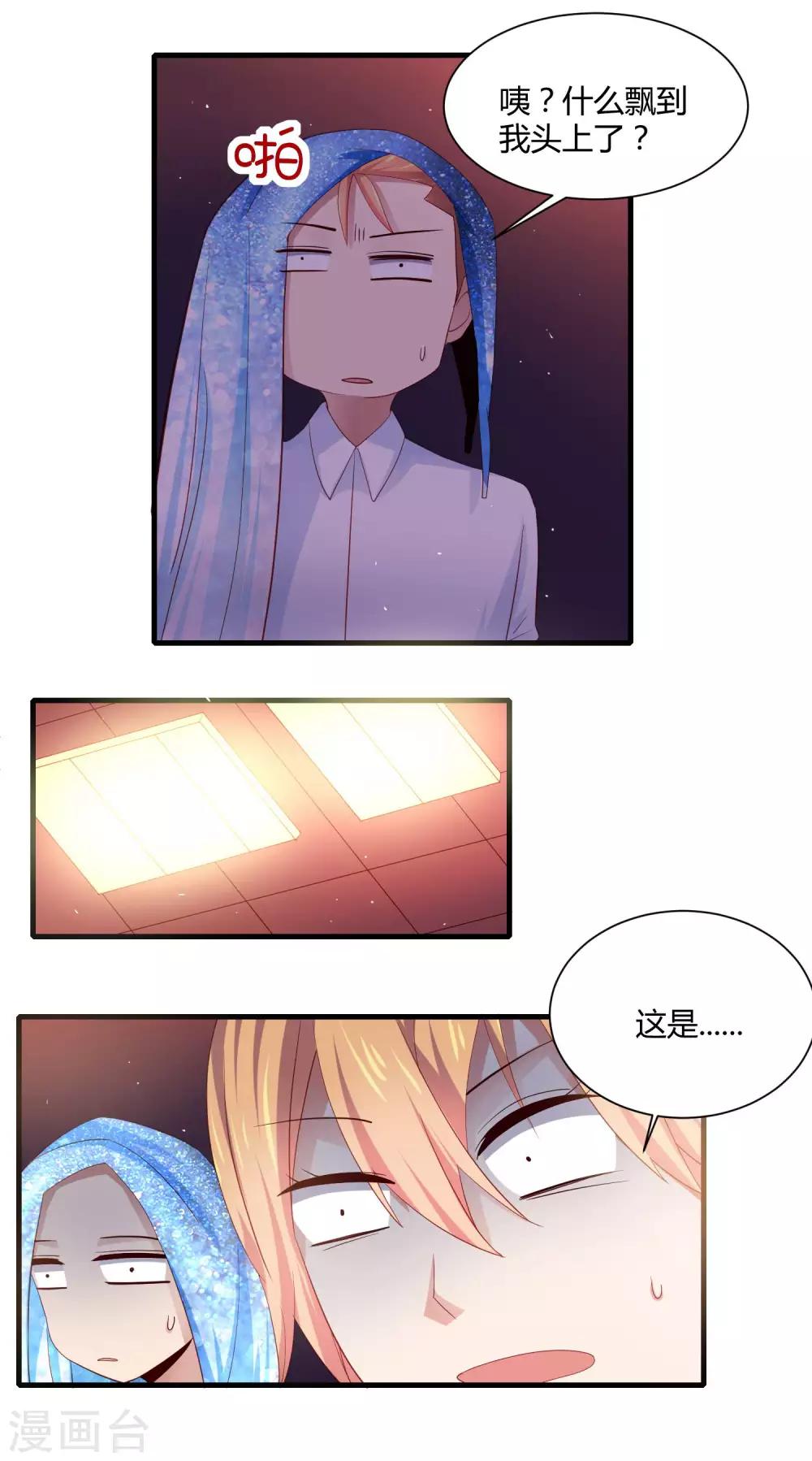 第18话 特工上线保护女神-第21话