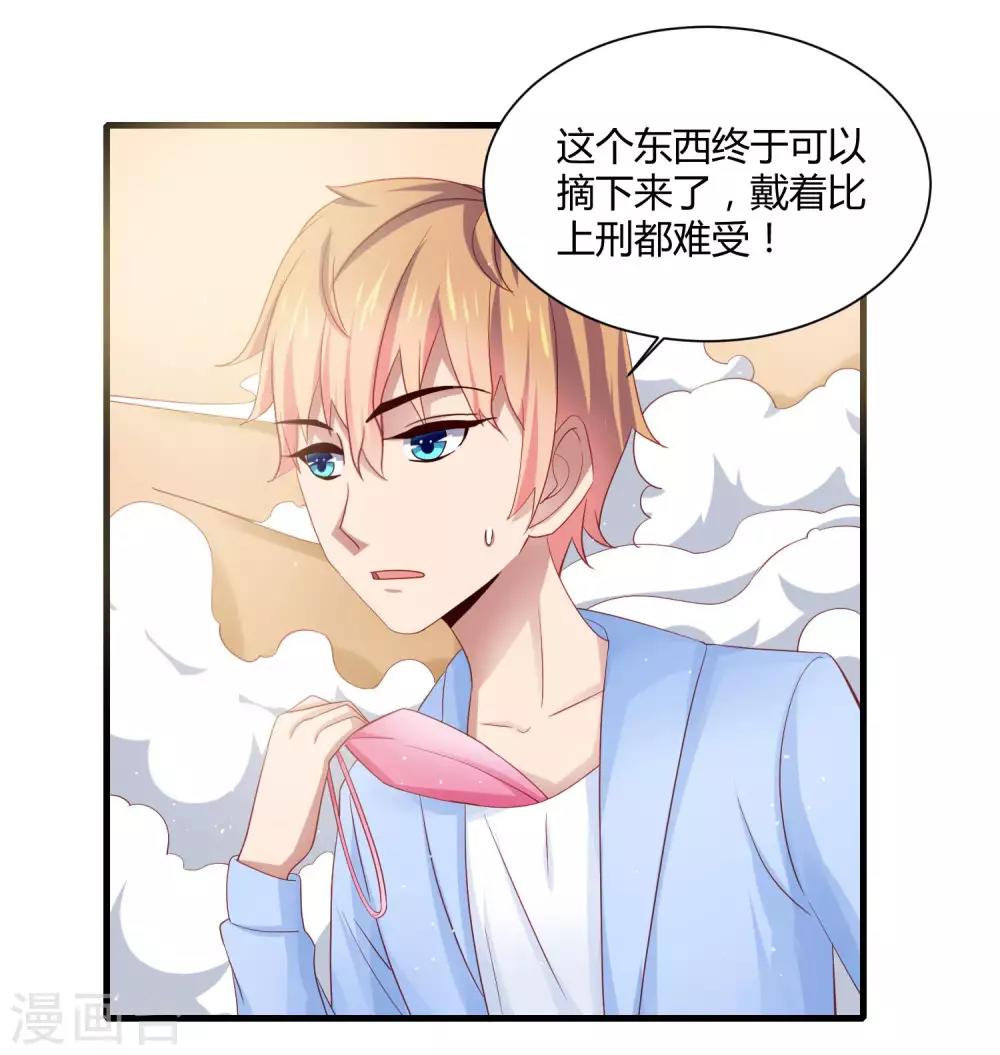 第18话 特工上线保护女神-第21话