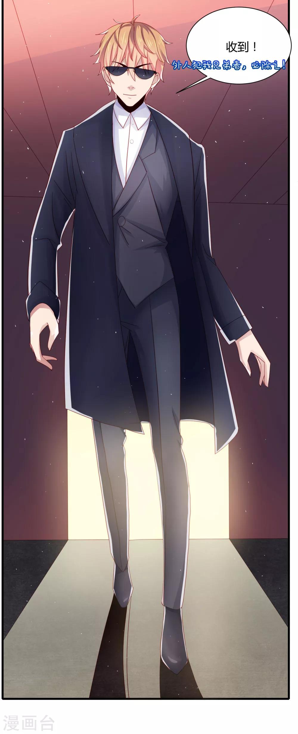 第18话 特工上线保护女神-第21话