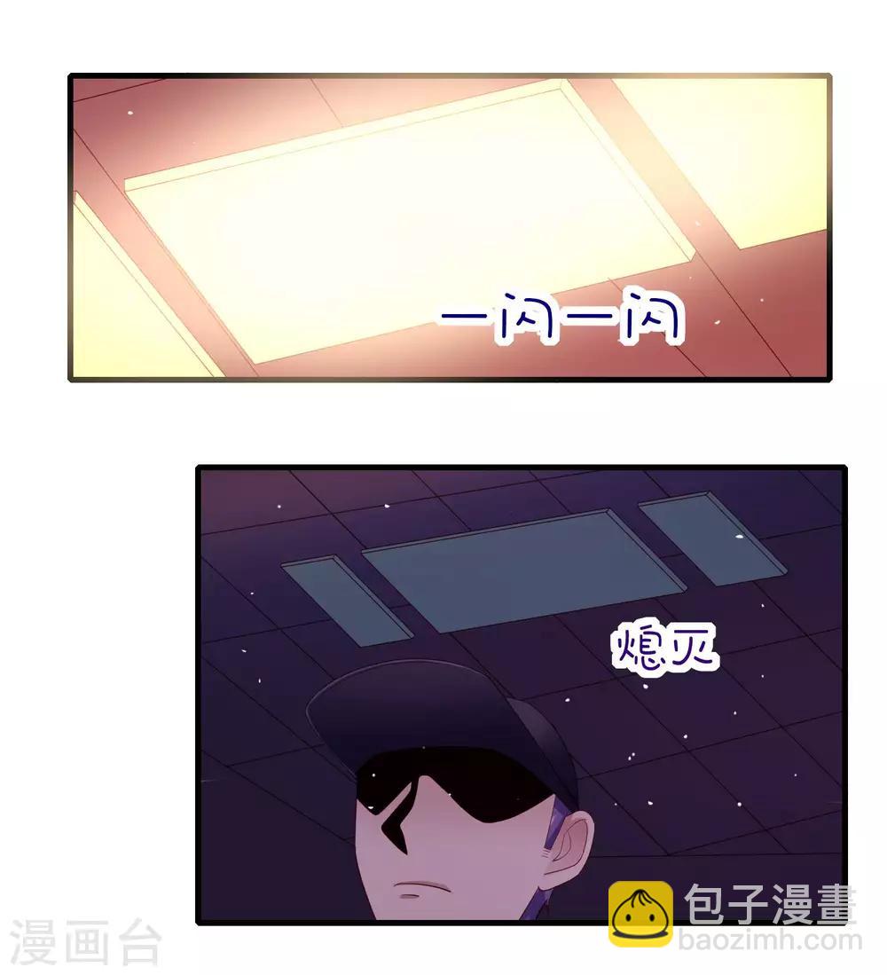 第18话 特工上线保护女神-第21话