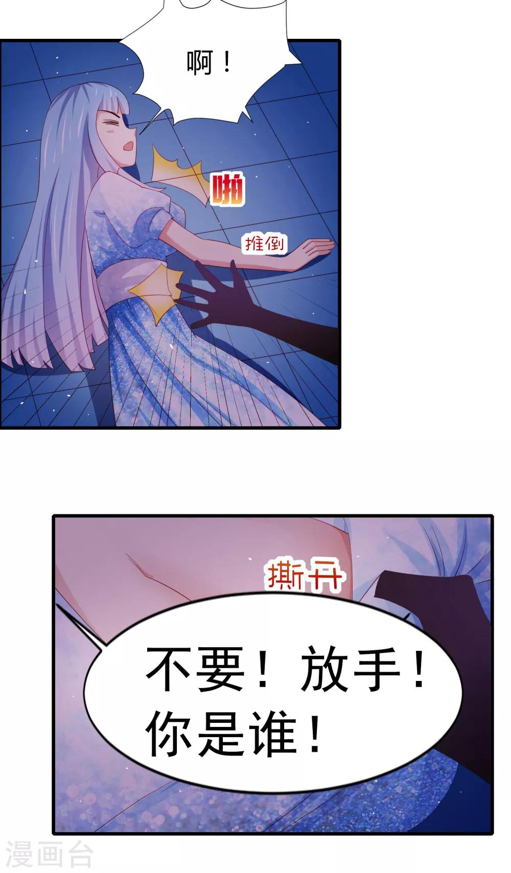 第18话 特工上线保护女神-第21话