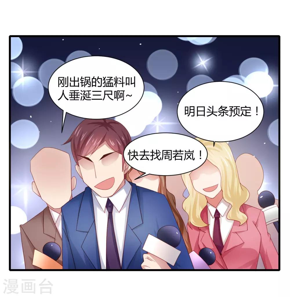 第20话 一个保护女神的男人-第23话