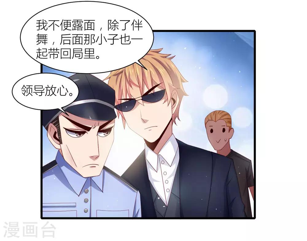 第20话 一个保护女神的男人-第23话