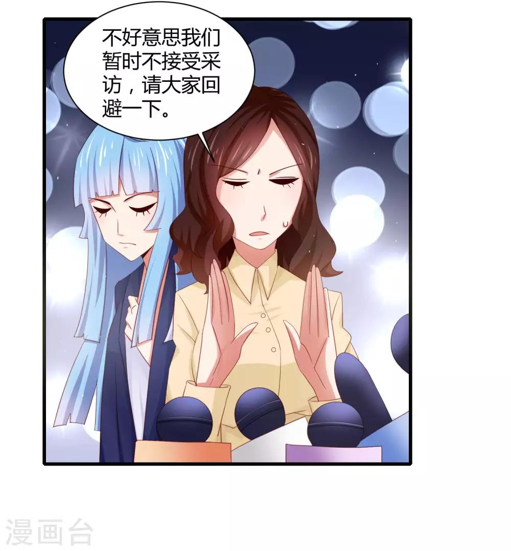 第20话 一个保护女神的男人-第23话