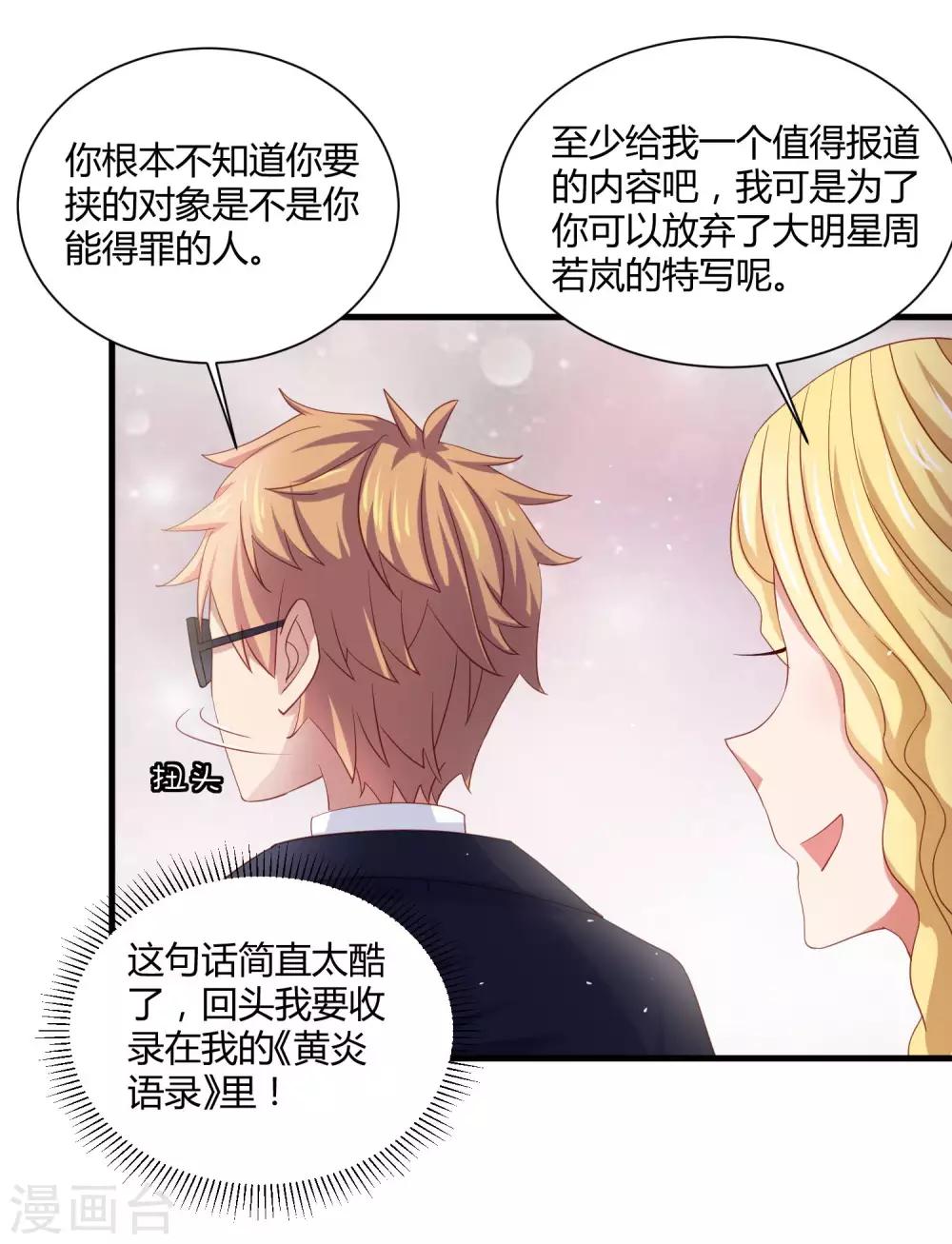 第20话 一个保护女神的男人-第23话