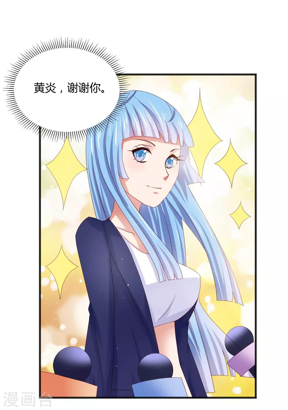 第20话 一个保护女神的男人-第23话