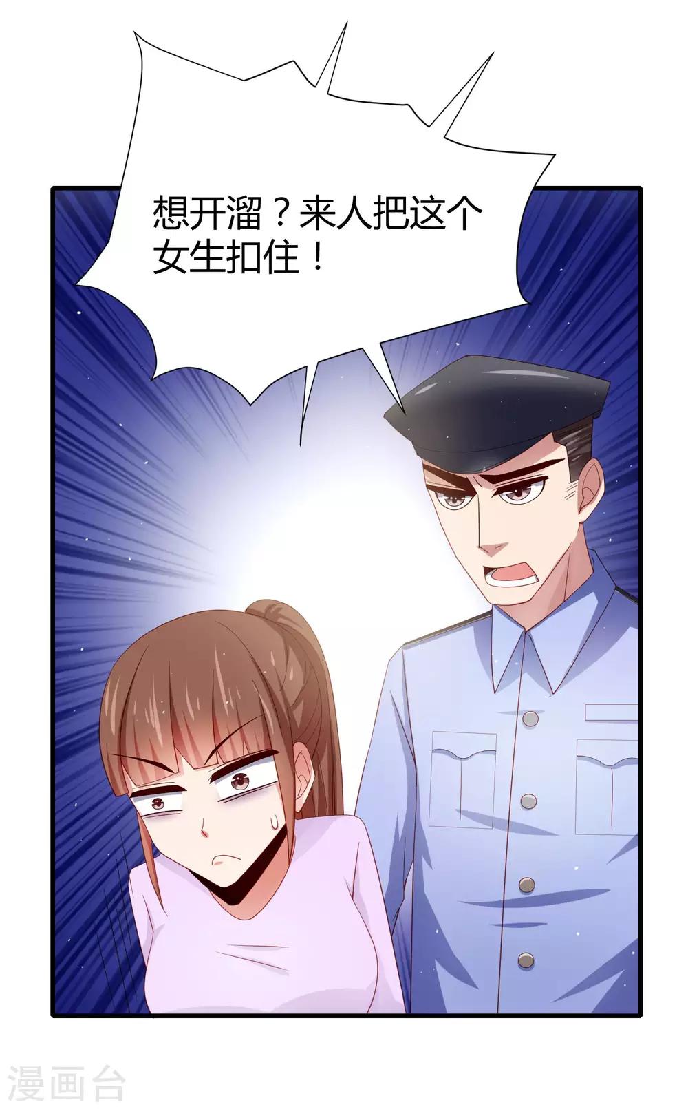 第20话 一个保护女神的男人-第23话