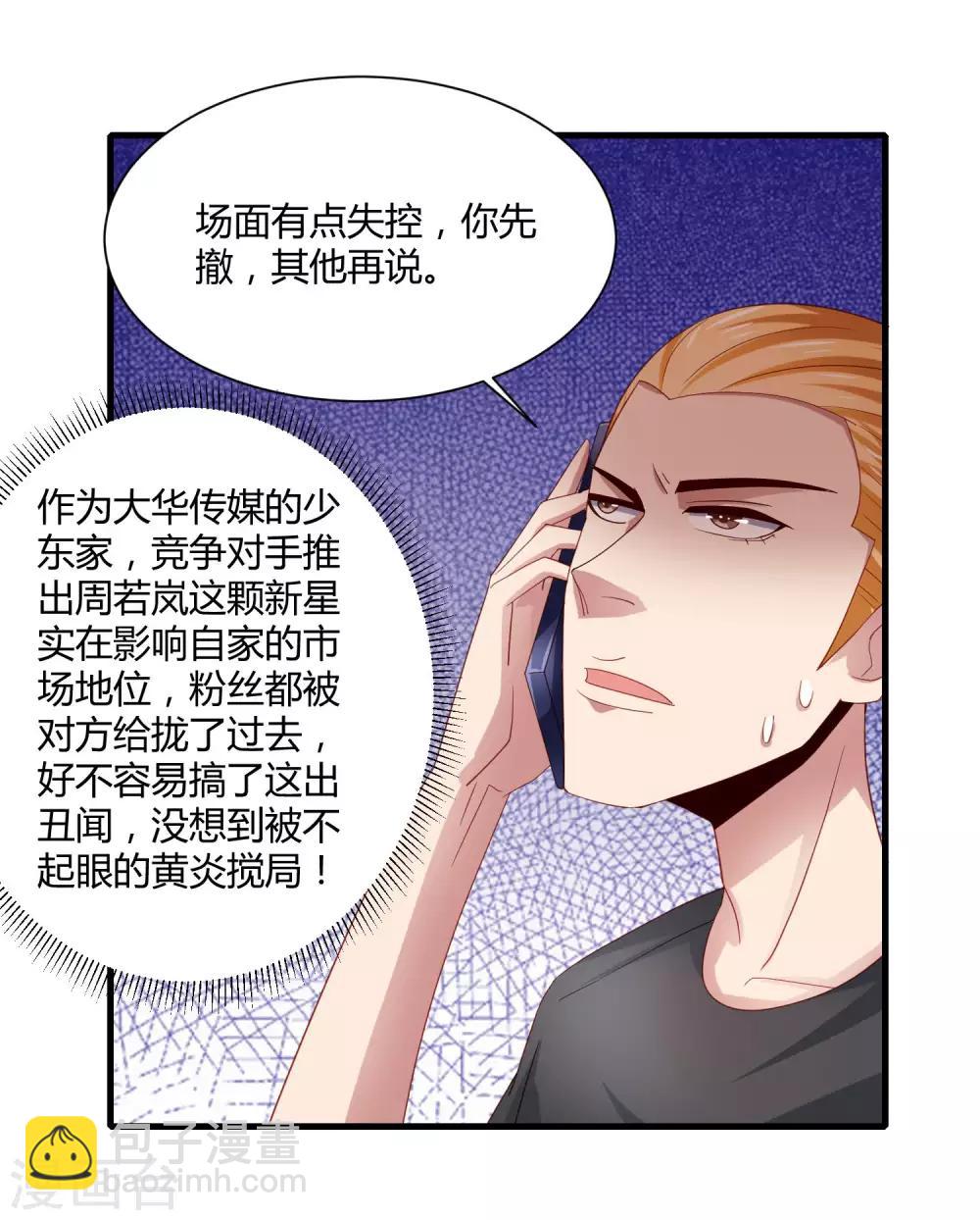 第20话 一个保护女神的男人-第23话