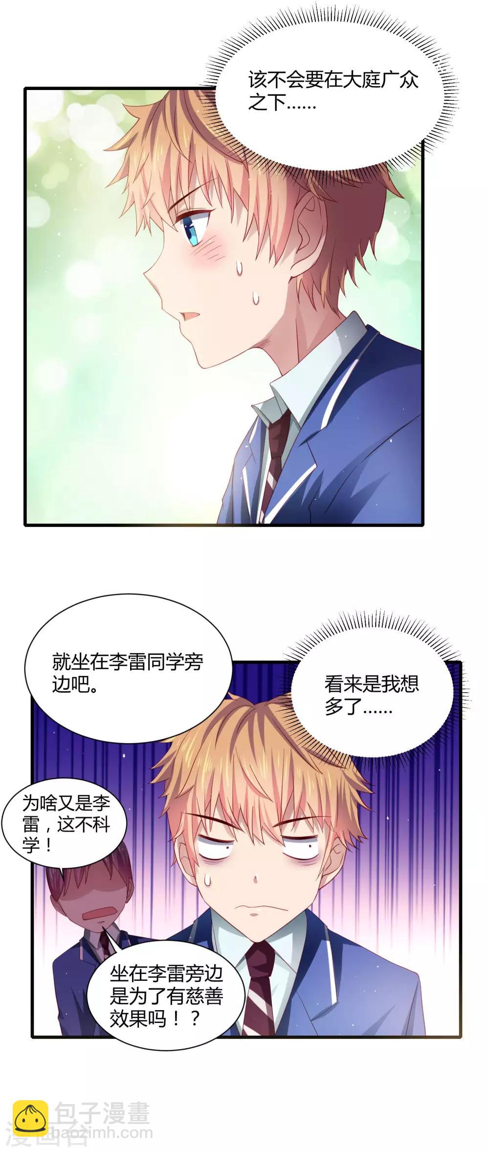 第22话 三个少女的攻势&hellip;&hellip;修罗场？-第25话