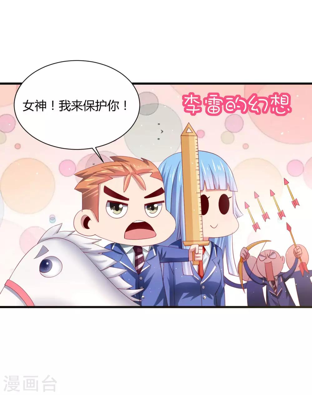 第22话 三个少女的攻势&hellip;&hellip;修罗场？-第25话