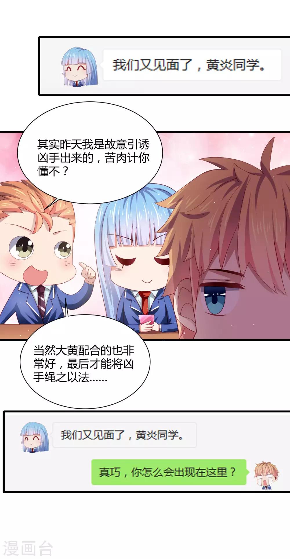 第22话 三个少女的攻势&hellip;&hellip;修罗场？-第25话