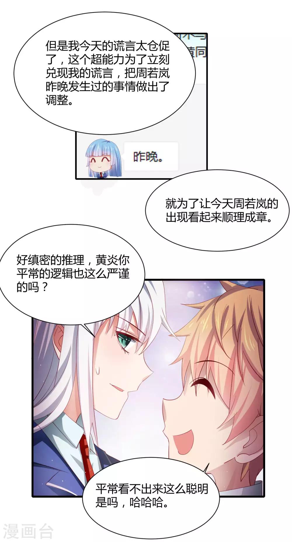 第22话 三个少女的攻势&hellip;&hellip;修罗场？-第25话