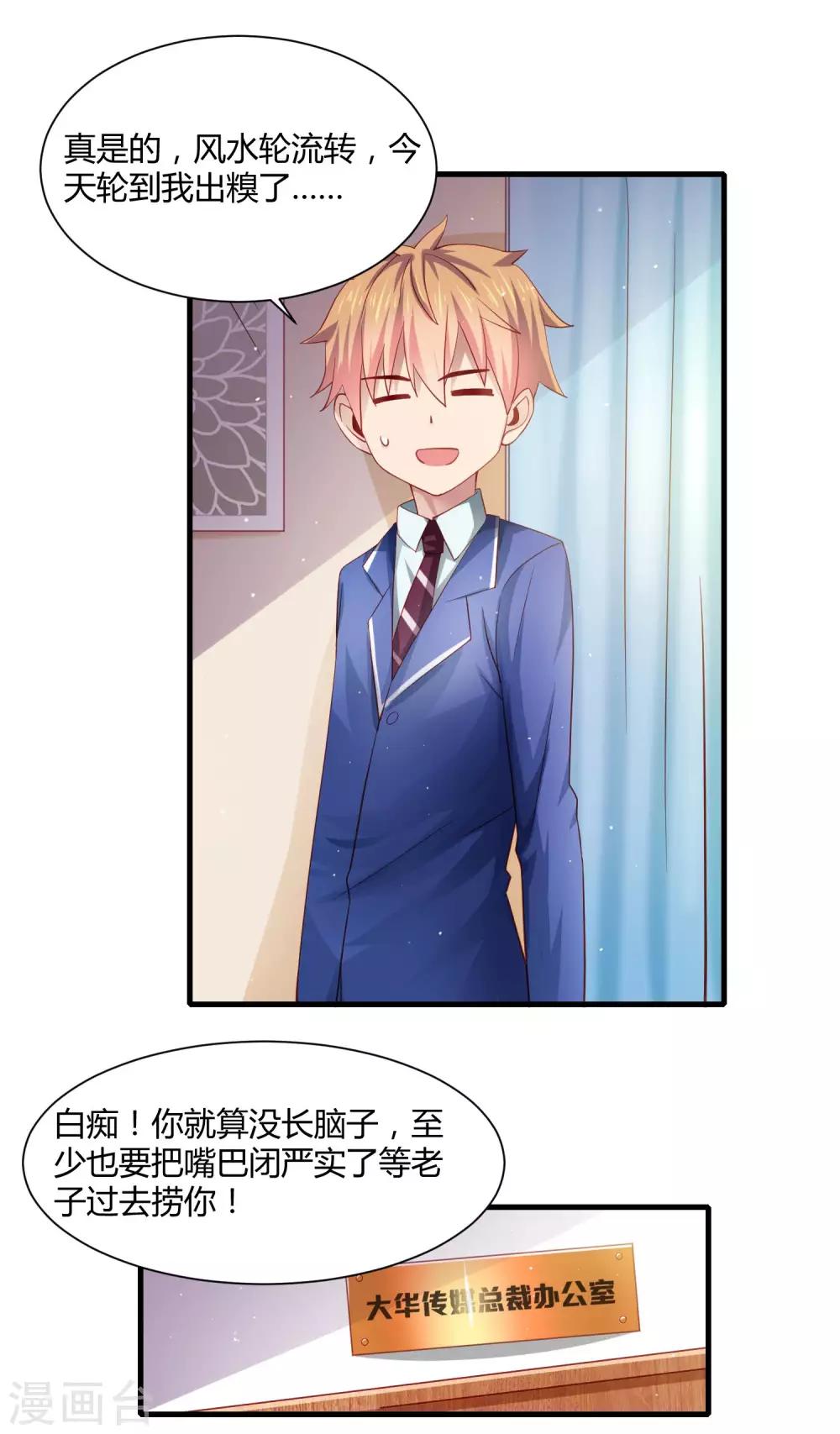 第22话 三个少女的攻势&hellip;&hellip;修罗场？-第25话