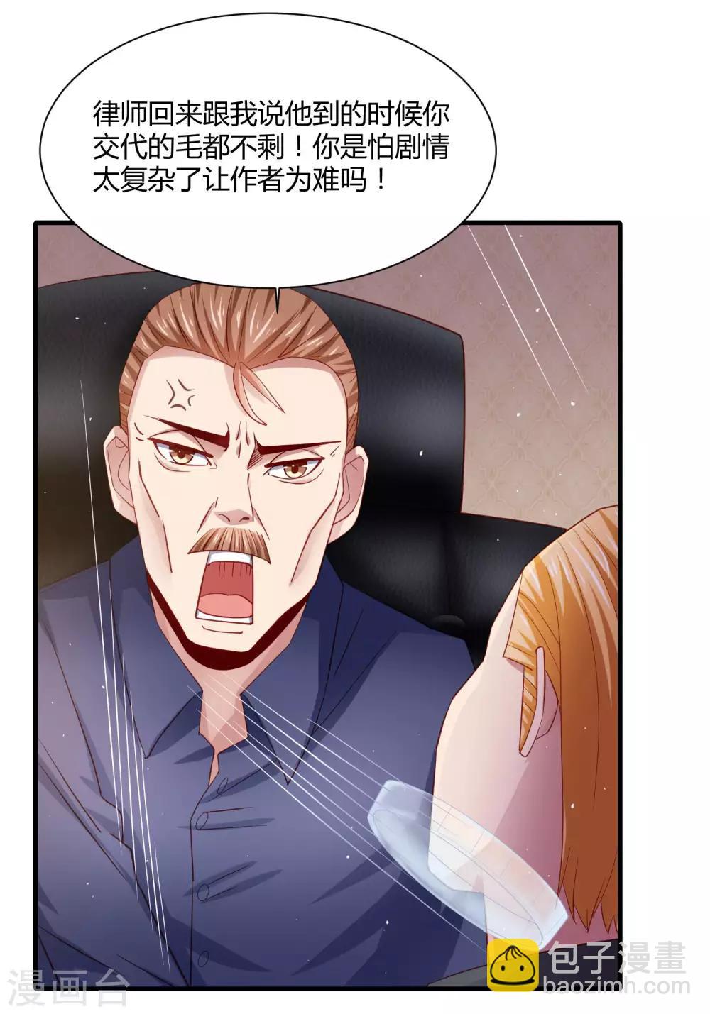 第22话 三个少女的攻势&hellip;&hellip;修罗场？-第25话