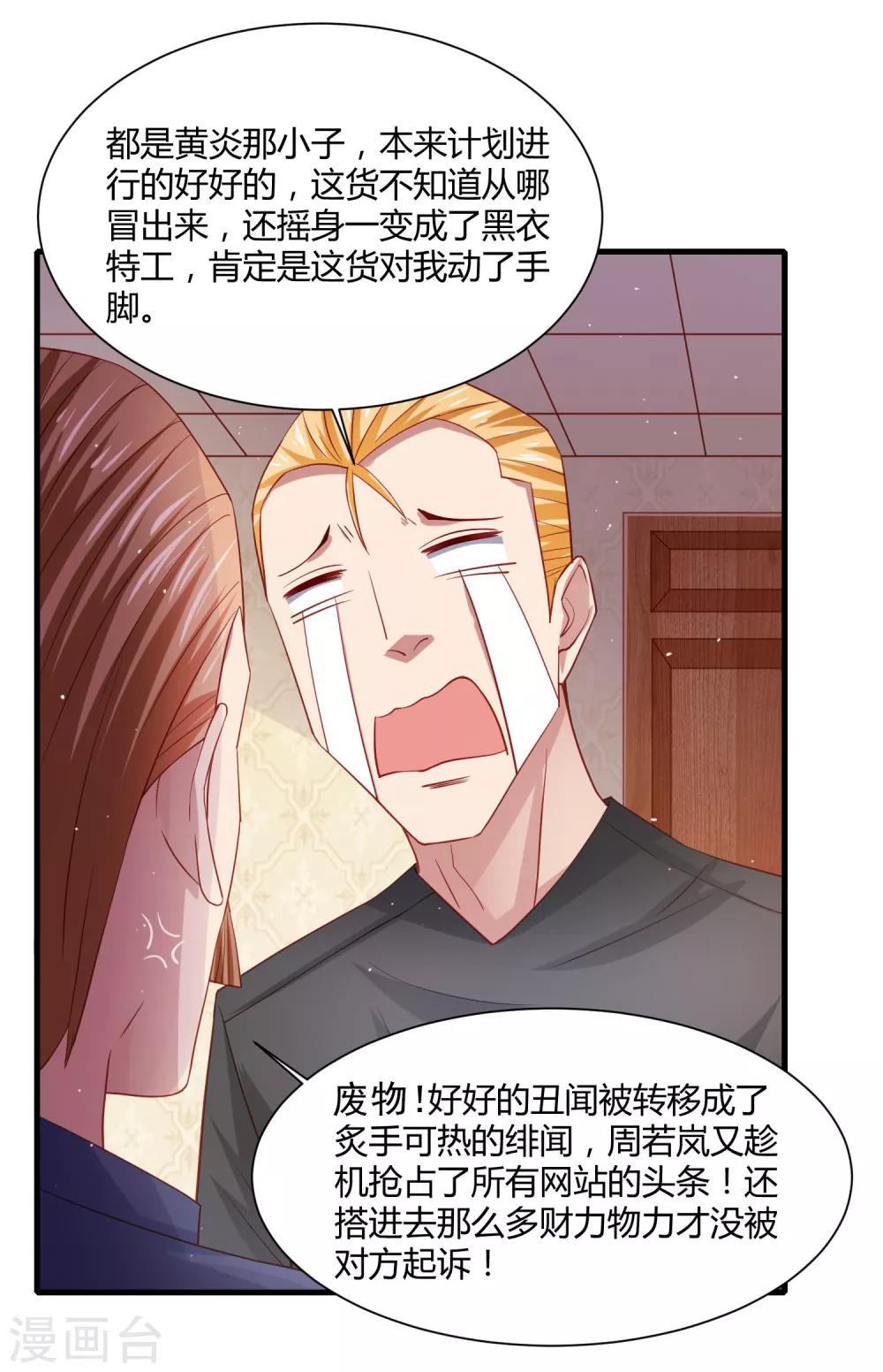 第22话 三个少女的攻势&hellip;&hellip;修罗场？-第25话