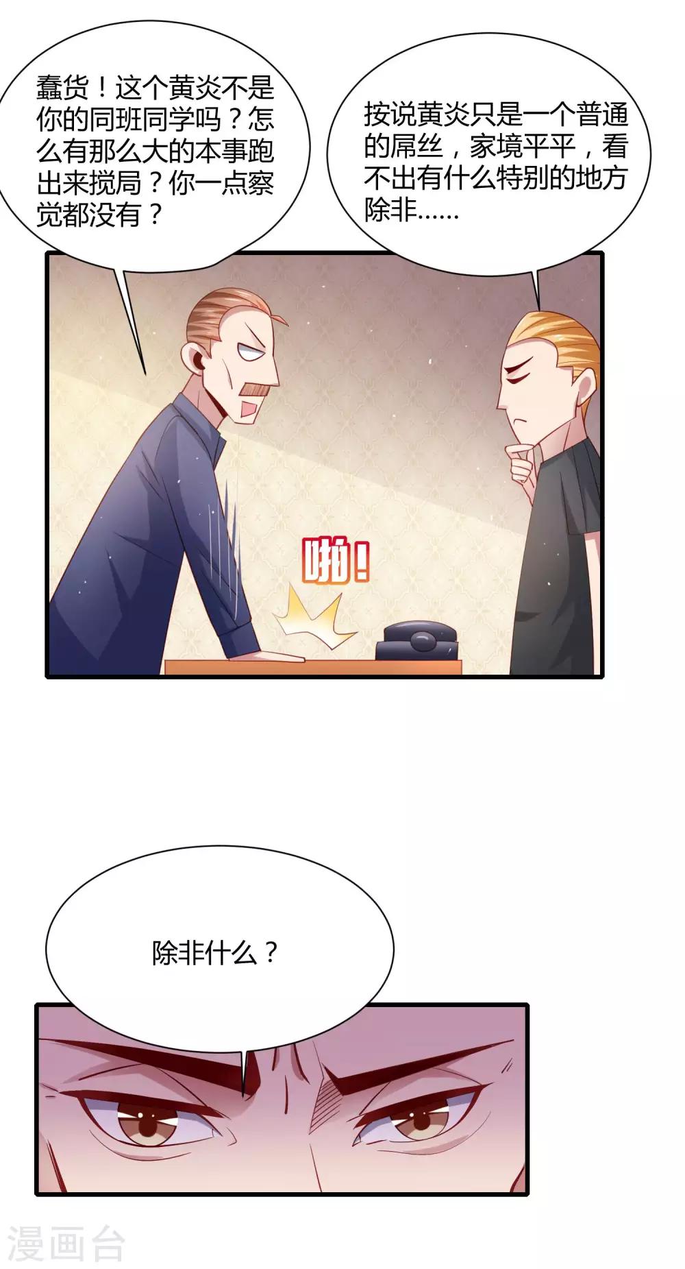 第22话 三个少女的攻势&hellip;&hellip;修罗场？-第25话