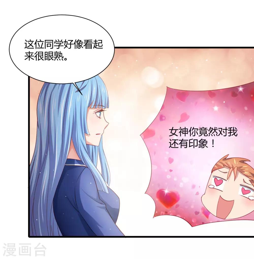 第22话 三个少女的攻势&hellip;&hellip;修罗场？-第25话