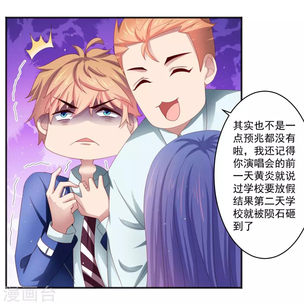 第23话 异能暴走！外星少女来袭！-第27话