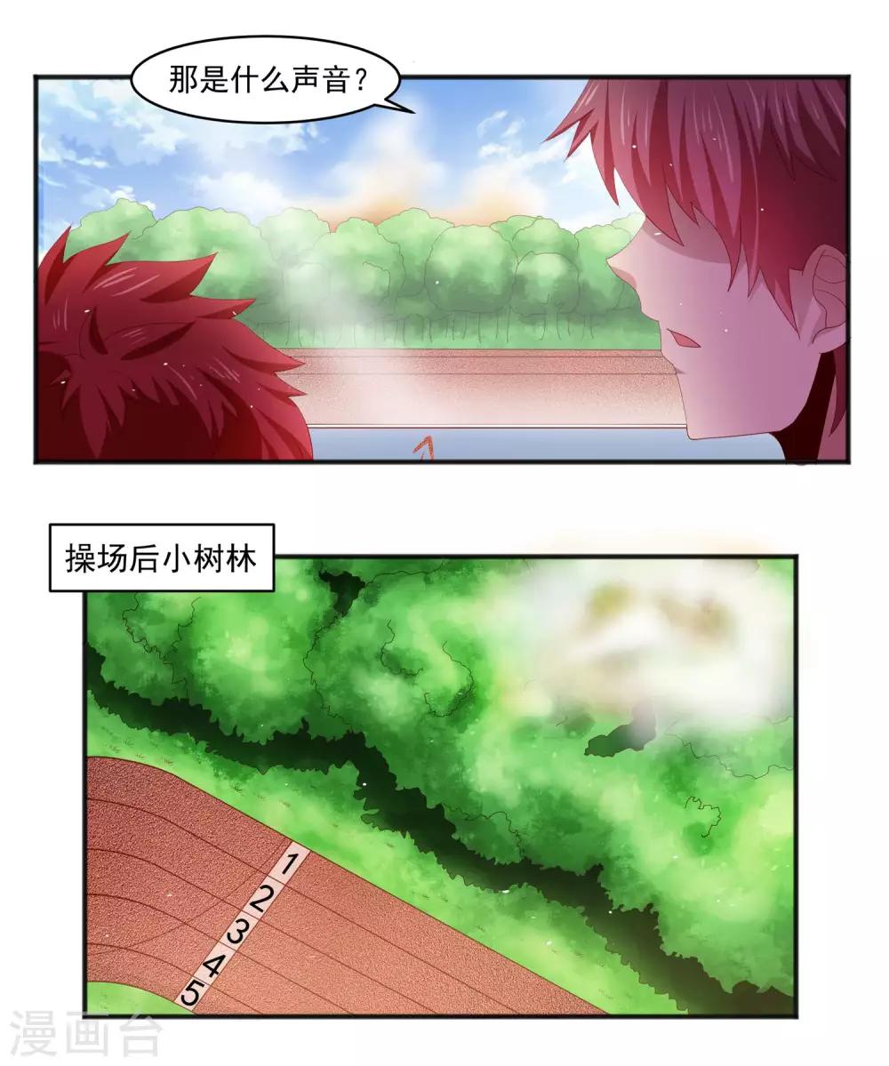 第23话 异能暴走！外星少女来袭！-第27话