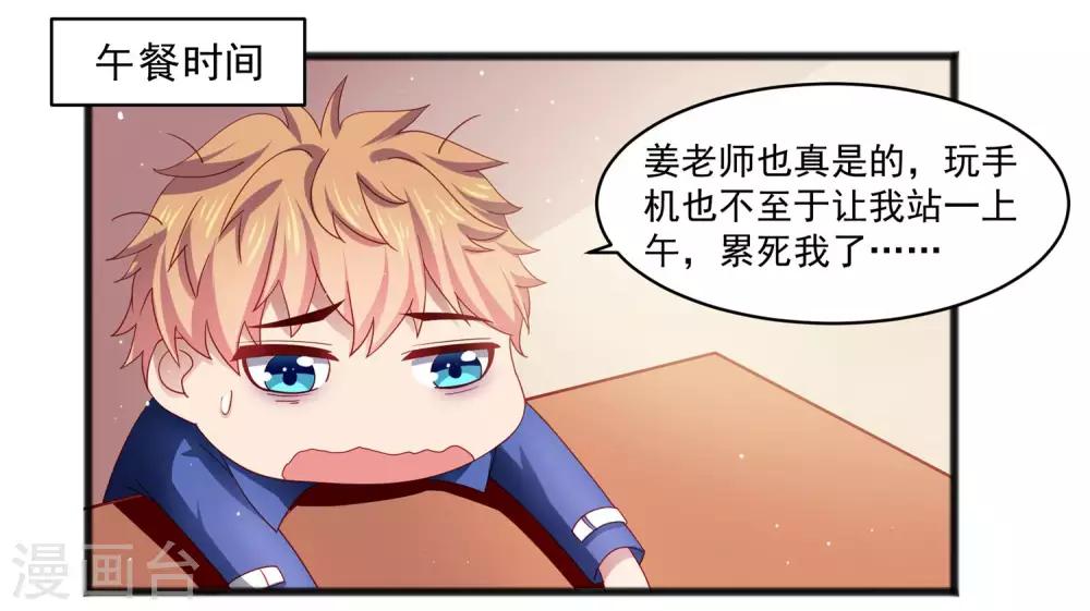 第23话 异能暴走！外星少女来袭！-第27话