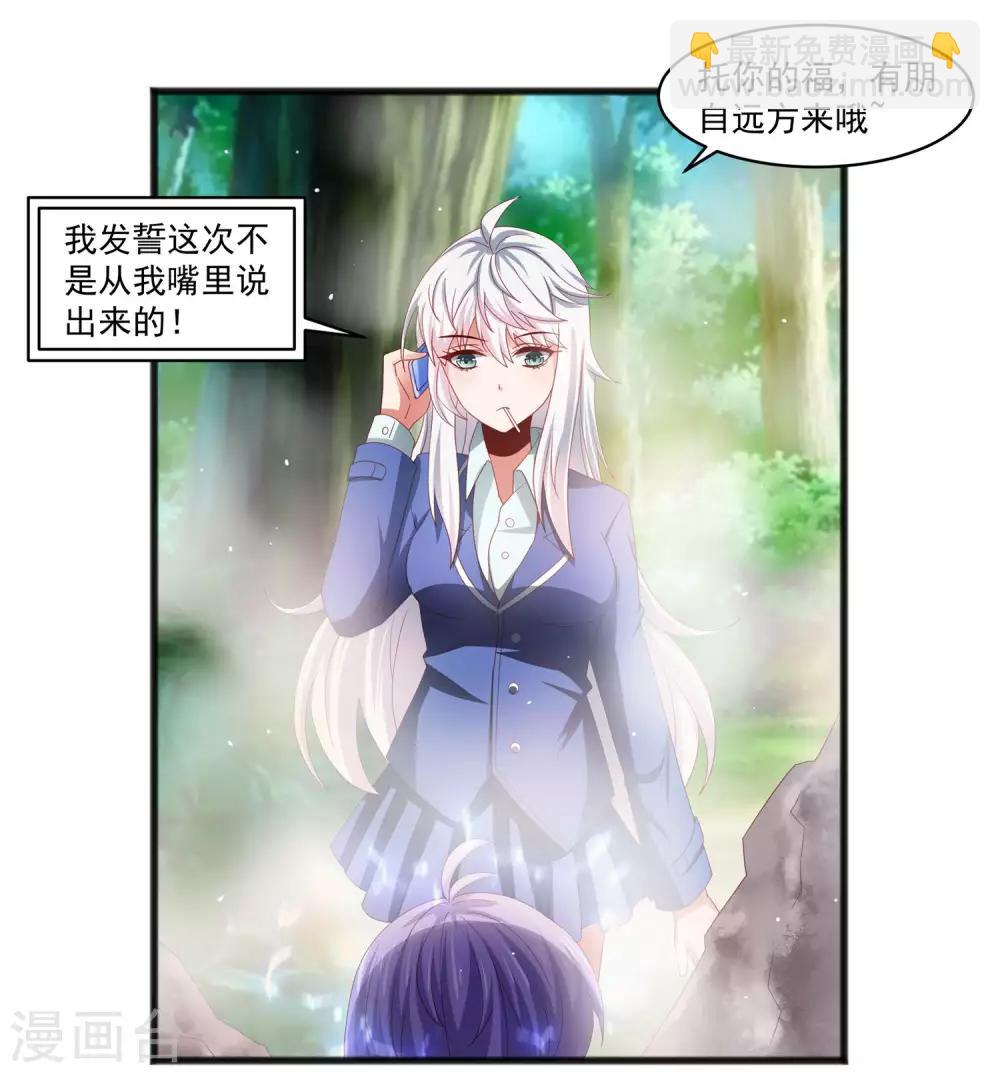 第23话 异能暴走！外星少女来袭！-第27话