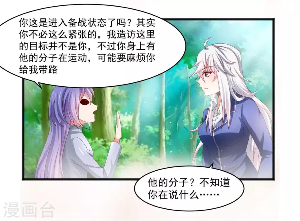 第23话 异能暴走！外星少女来袭！-第27话