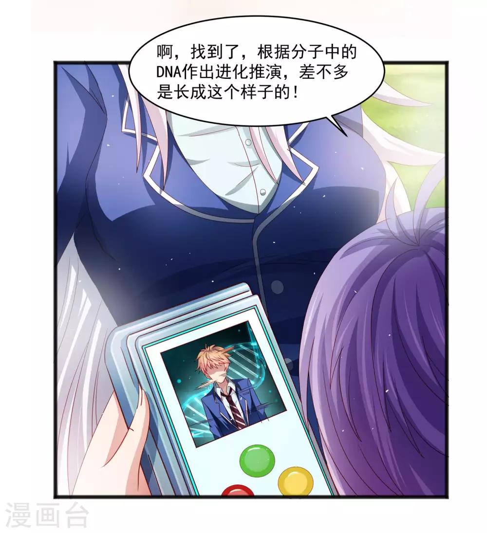 第23话 异能暴走！外星少女来袭！-第27话