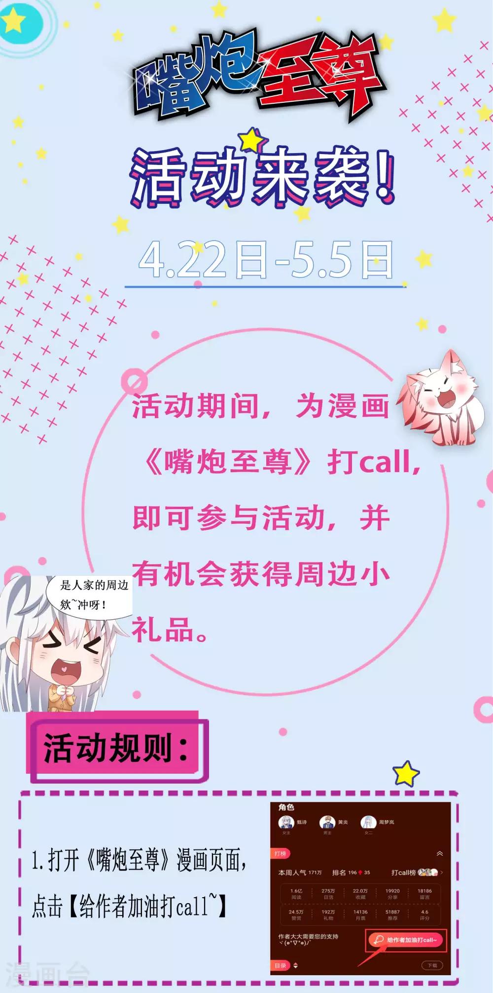 第23话 异能暴走！外星少女来袭！-第27话