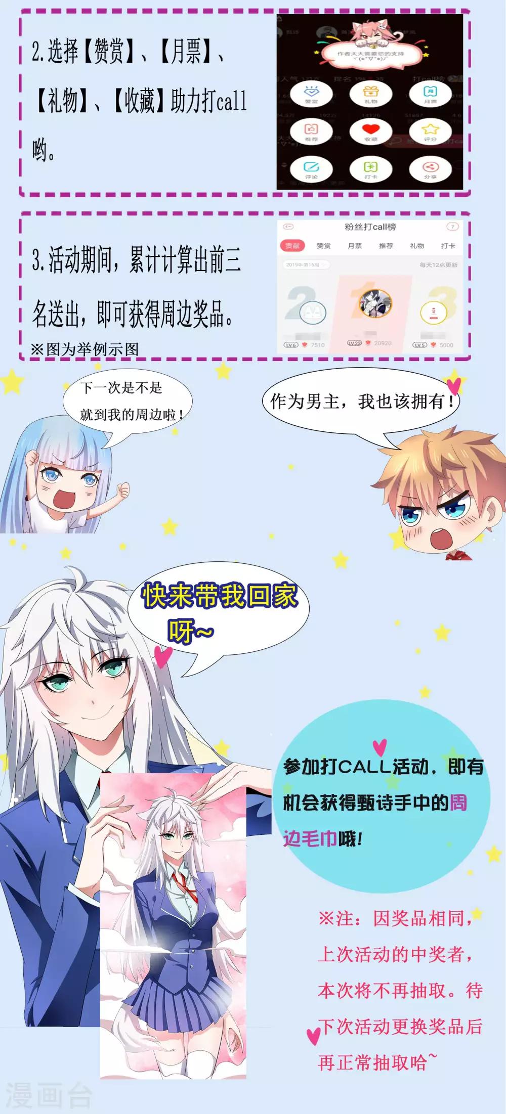 第23话 异能暴走！外星少女来袭！-第27话