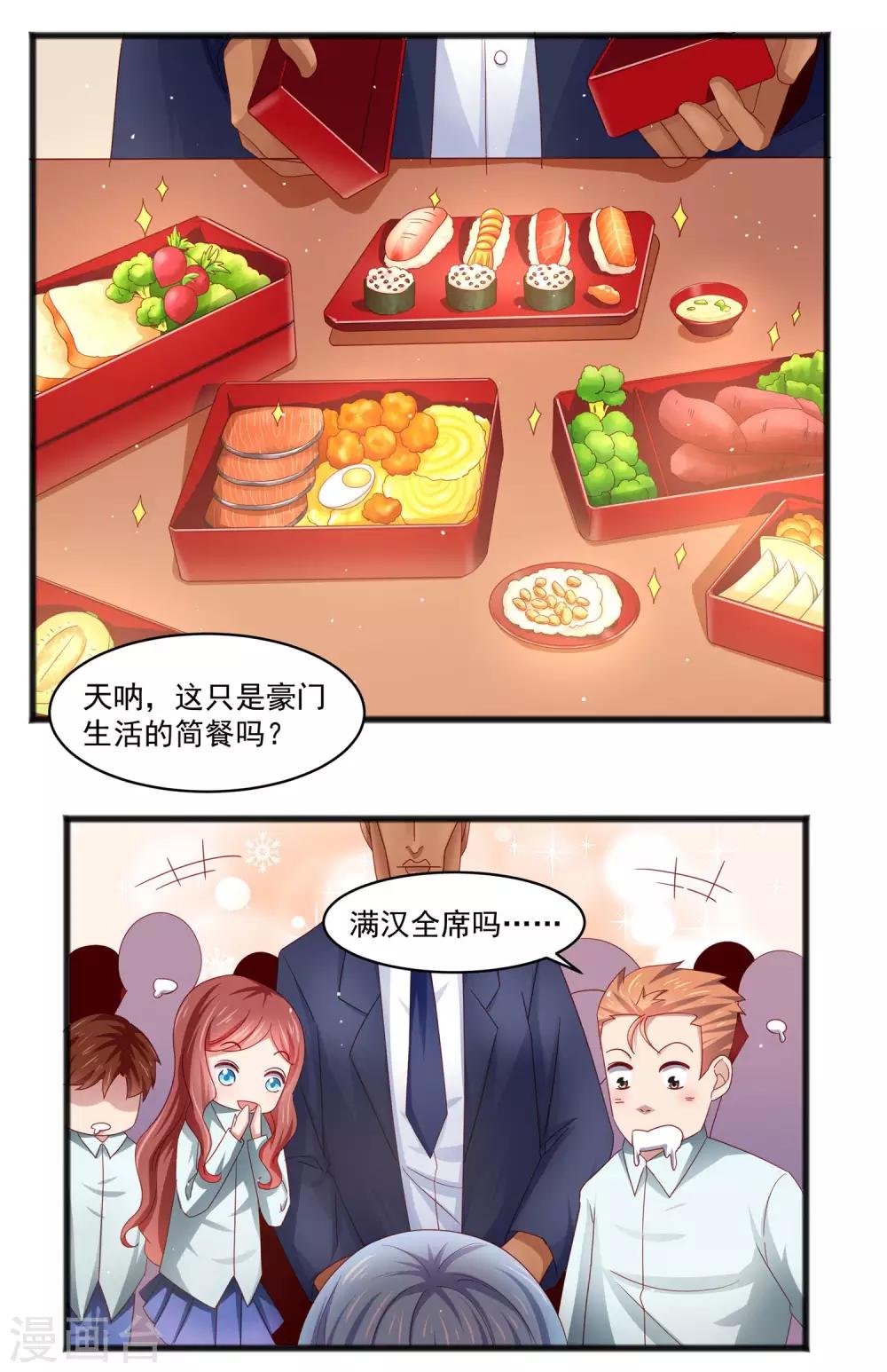 第23话 异能暴走！外星少女来袭！-第27话