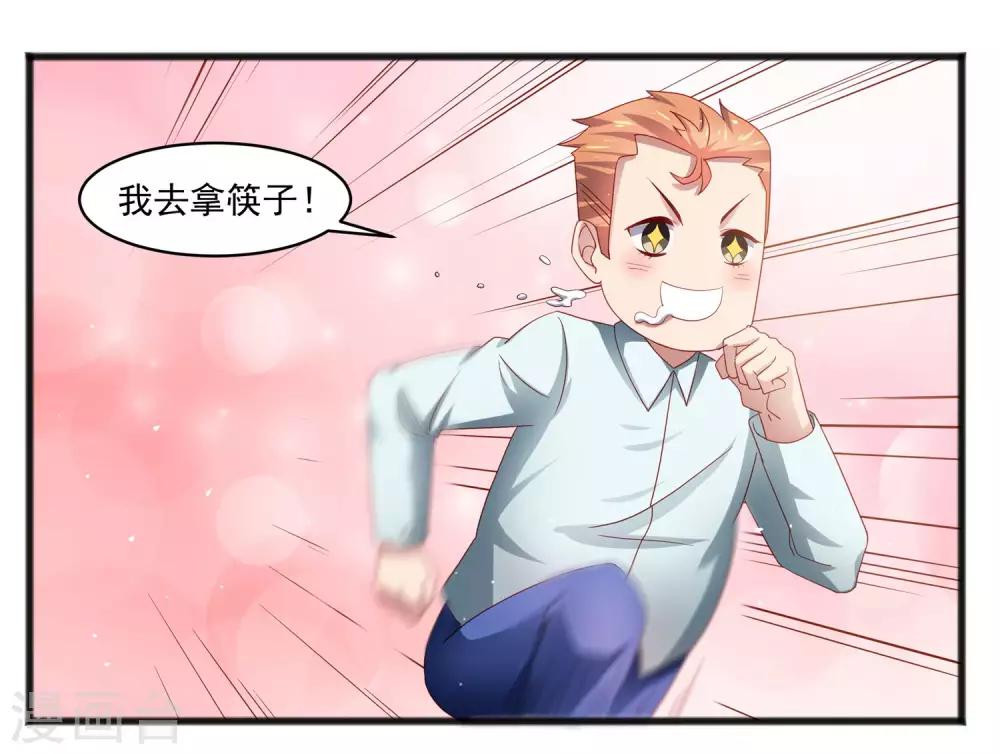 第23话 异能暴走！外星少女来袭！-第27话