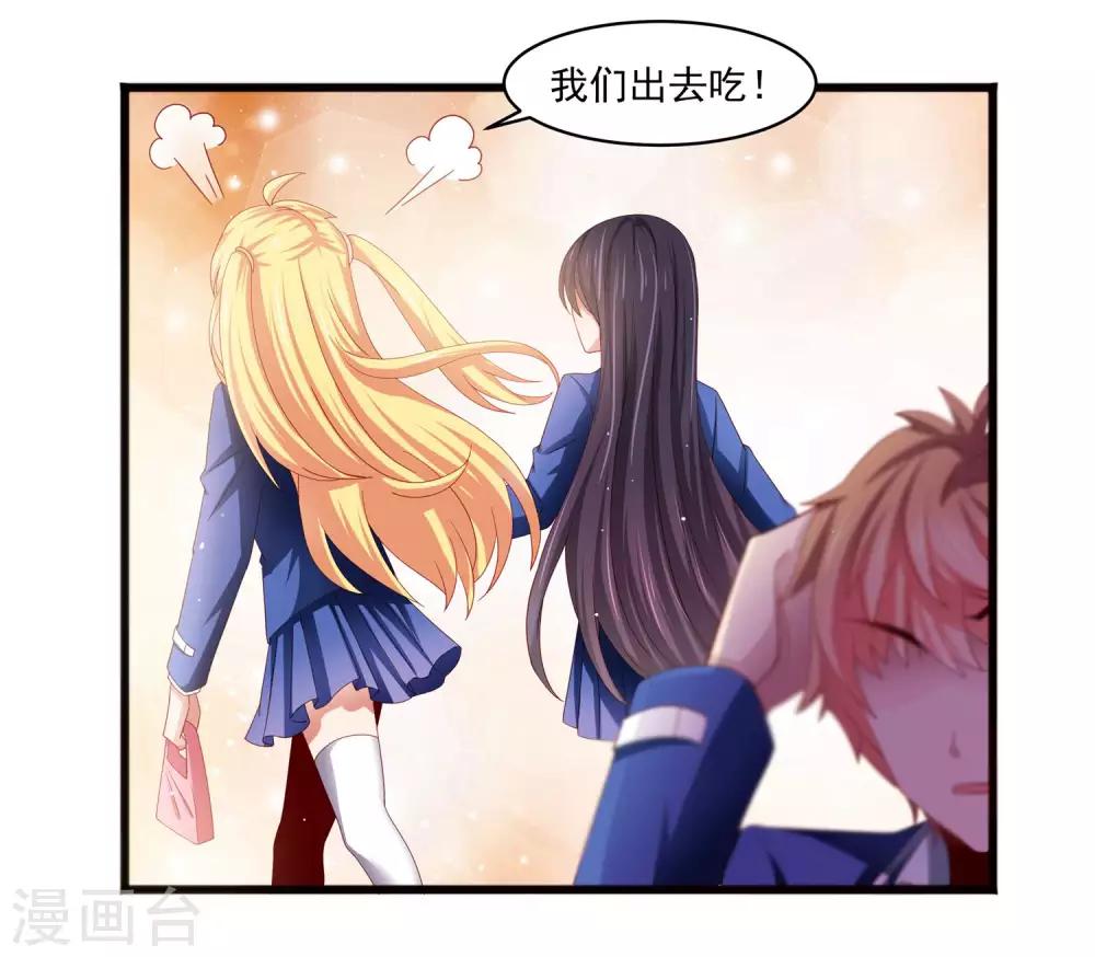 第23话 异能暴走！外星少女来袭！-第27话