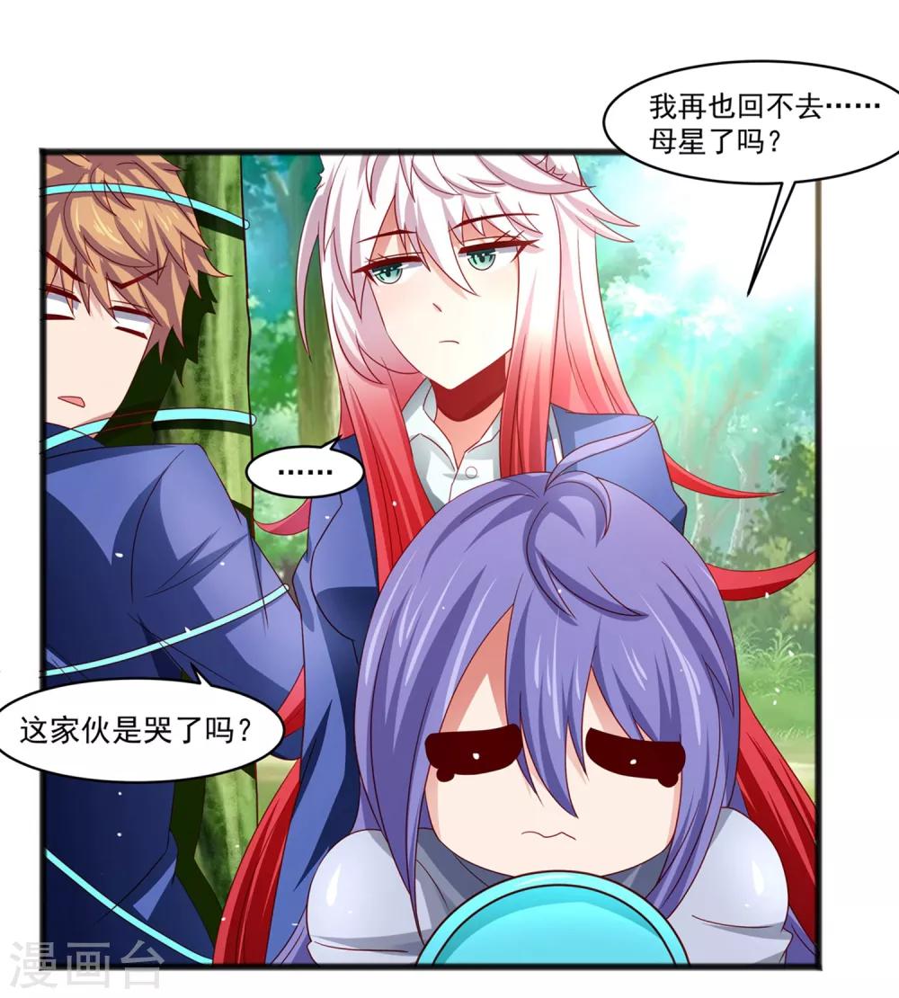 第25话 混乱的校园不堪入目！？-第29话