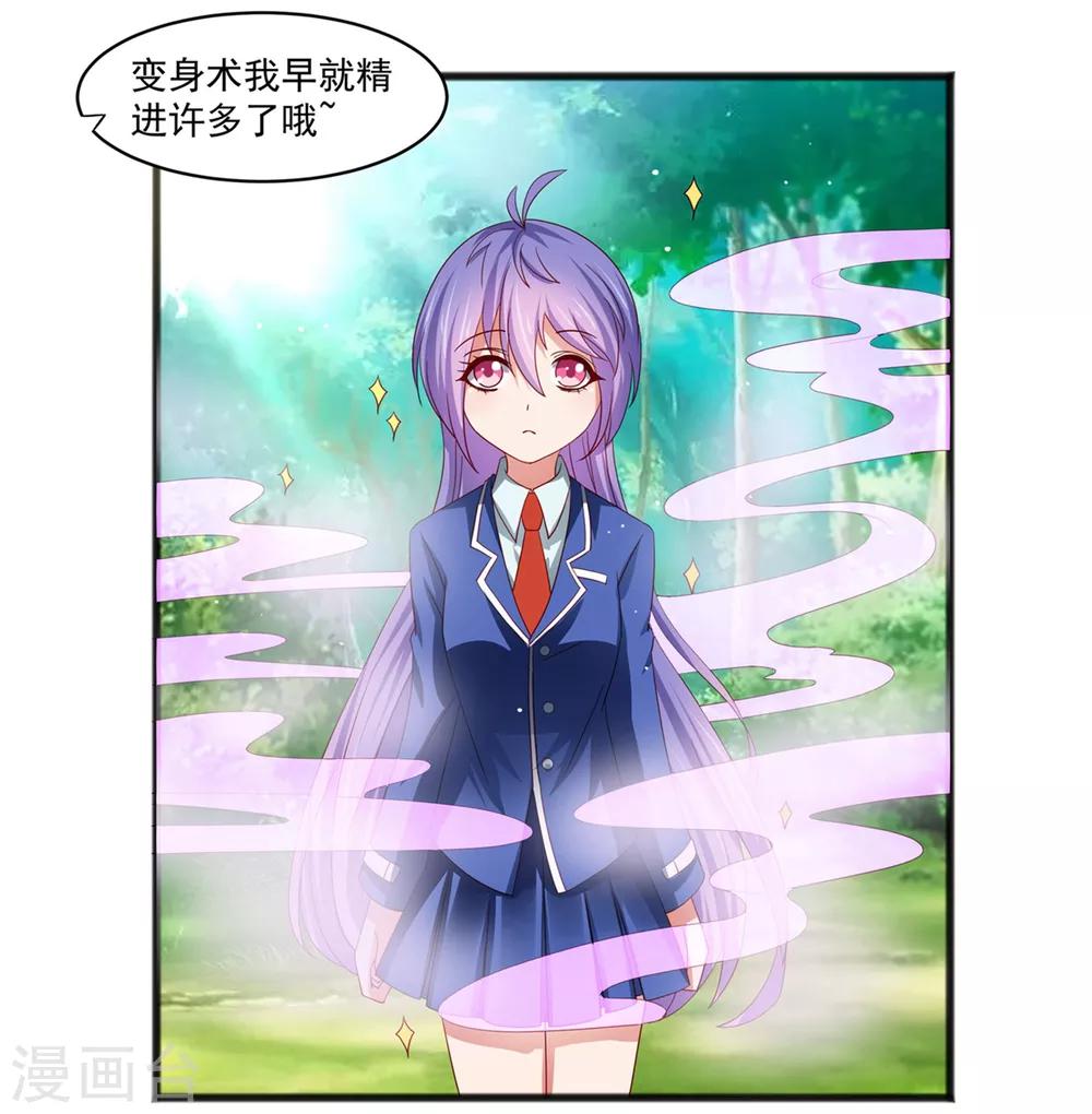 第25话 混乱的校园不堪入目！？-第29话