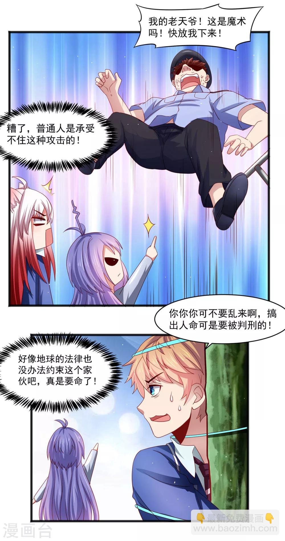 第25话 混乱的校园不堪入目！？-第29话