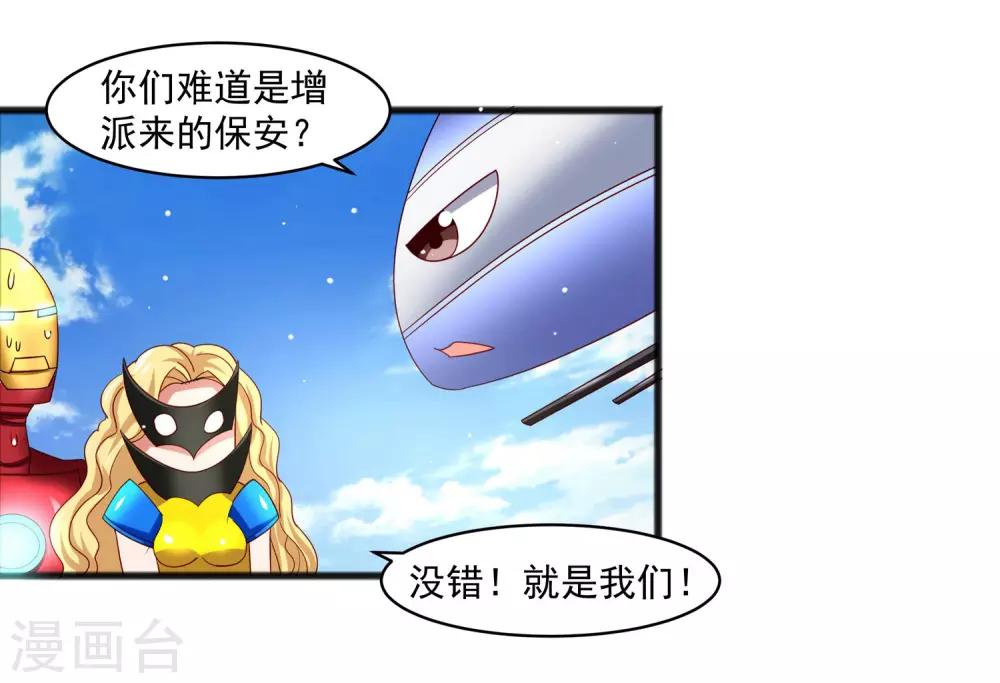 第27话 对甄诗的感觉非比寻常！-第31话