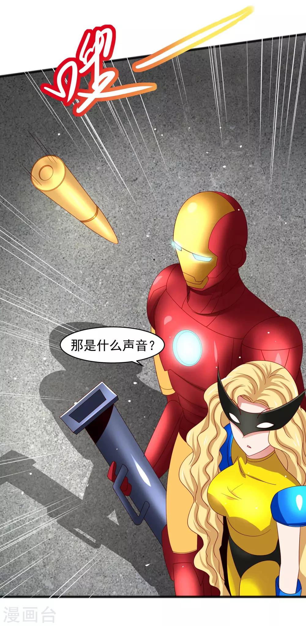 第27话 对甄诗的感觉非比寻常！-第31话