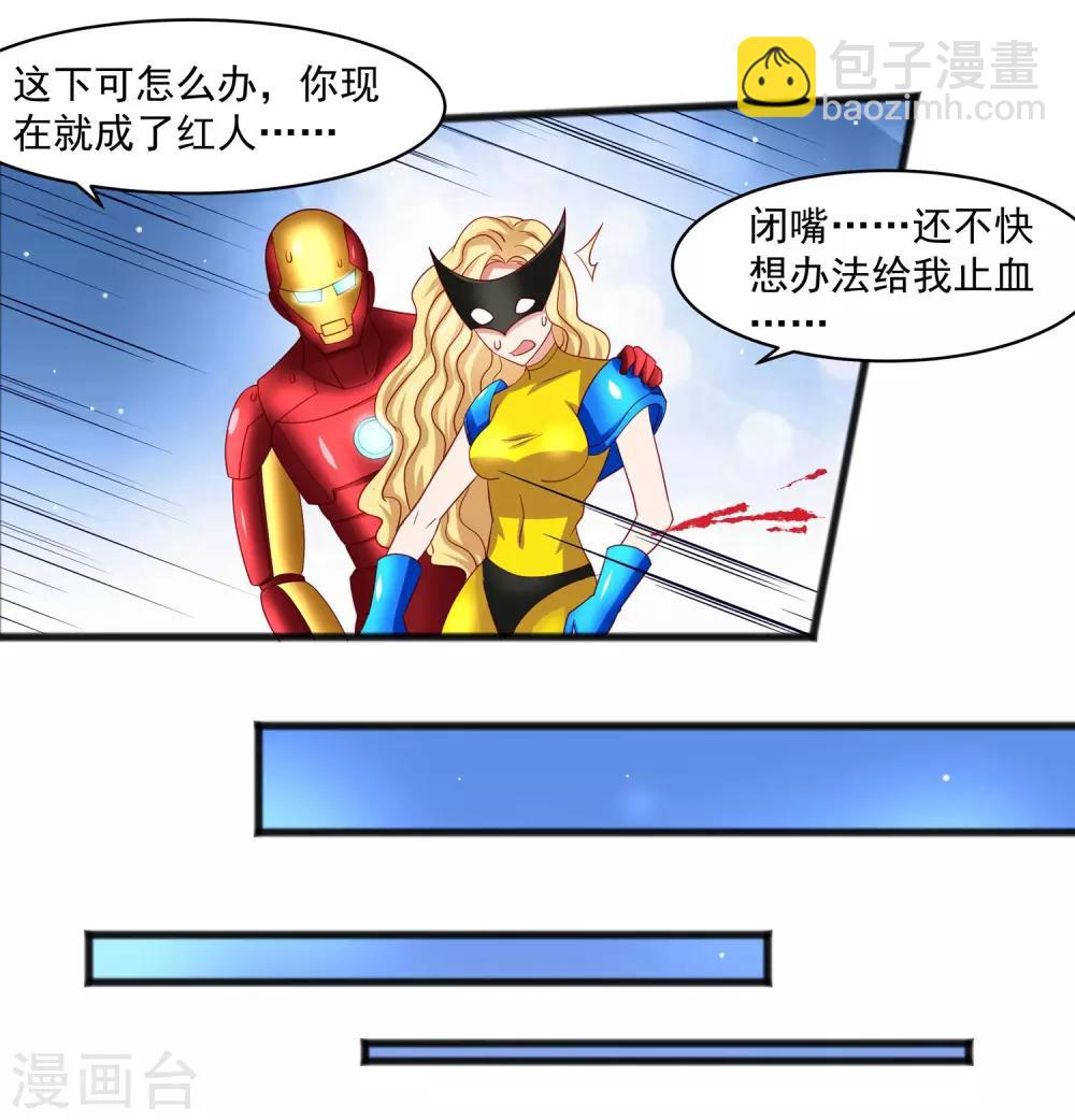 第27话 对甄诗的感觉非比寻常！-第31话