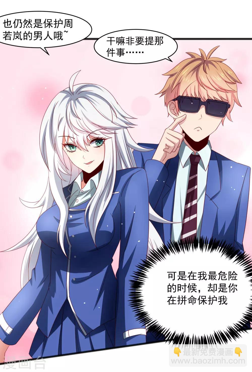 第27话 对甄诗的感觉非比寻常！-第31话